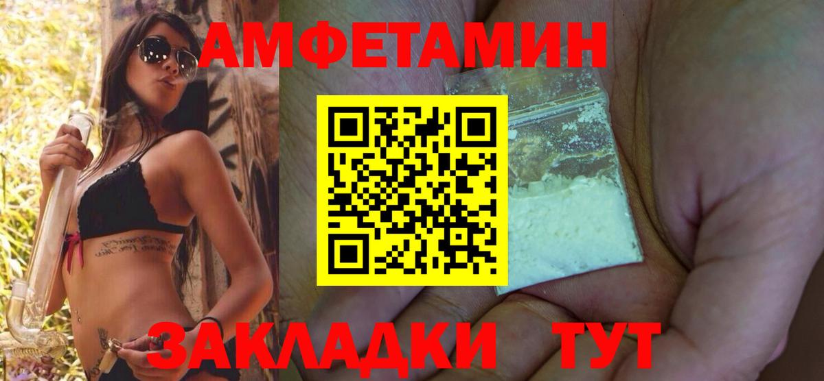 Amphetamine VHQ Ачинск