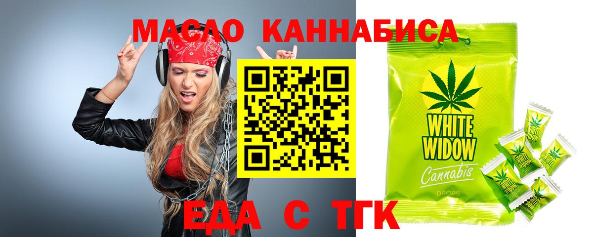 Canna-Cookies марихуана Ачинск