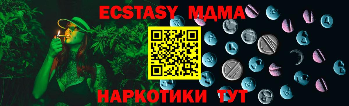 Ecstasy DUBAI  Вход с VPN  Ачинск  ЭКСТАЗИ  мориарти какой сайт  ЭКСТАЗИ 280мг 