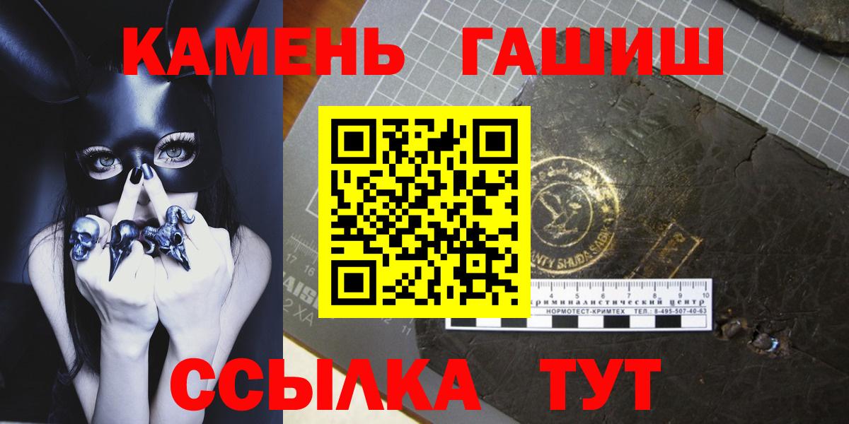 Ачинск  ГАШИШ убойный  Вход с VPN  ГАШИШ индика сатива 