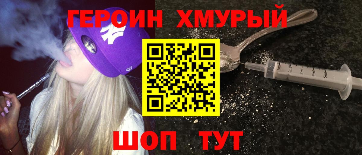 Ачинск  ГЕРОИН Афган  ГЕРОИН  Вход с VPN 
