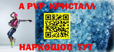 а пвп мука Анапа