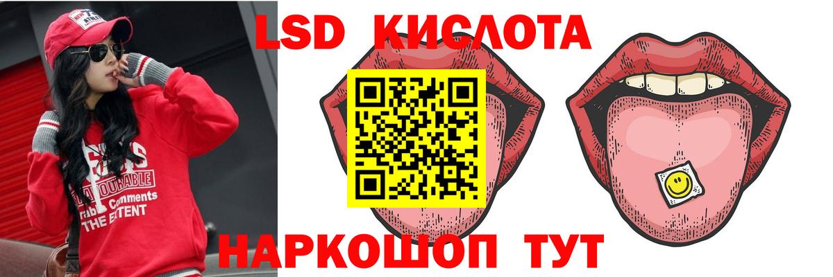 ЛСД экстази ecstasy  Вход с VPN  Лсд 25 экстази кислота  Ачинск 
