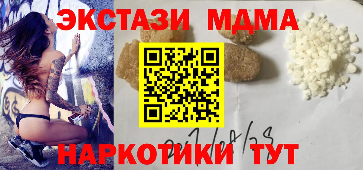 MDMA VHQ Ачинск