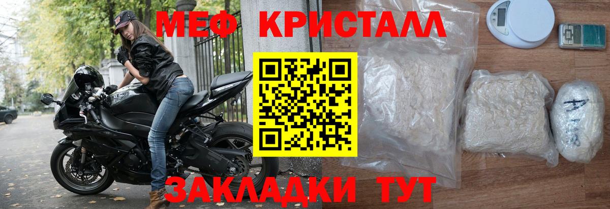 Меф  Ачинск