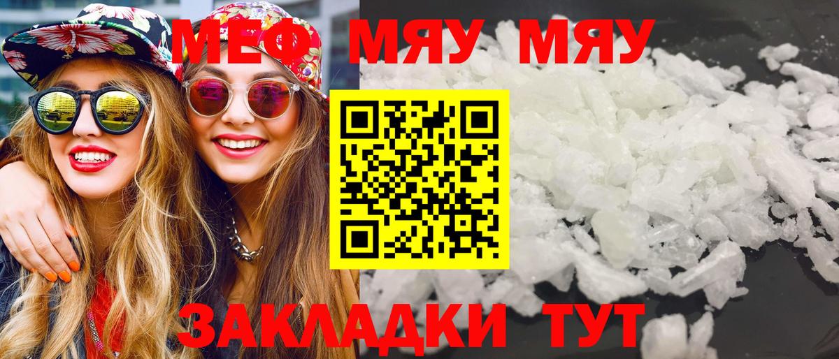 Меф  МЕФ мяу мяу  MEGA   Ачинск  Мефедрон  Вход с VPN 