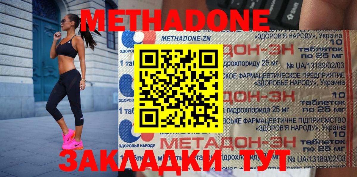 Ачинск  Метадон белоснежный  Вход с VPN  Метадон мёд 