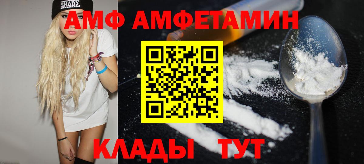 Ачинск  Метамфетамин  Метамфетамин Декстрометамфетамин 99.9%  Вход с VPN  Метамфетамин Декстрометамфетамин 99.9% 