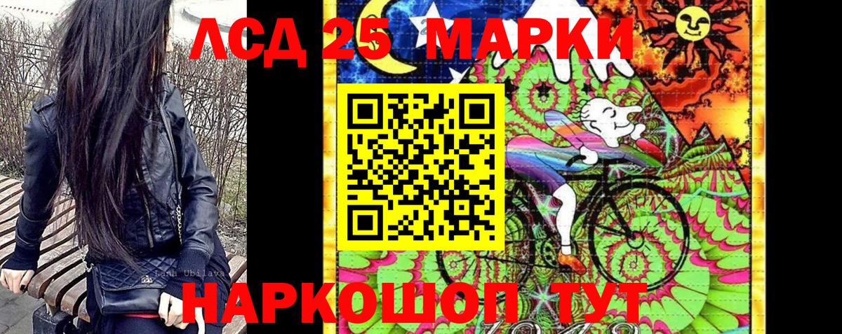 Наркотические марки 1,8мг Ачинск